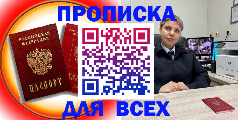 временная регистрация гарантия в Холмске