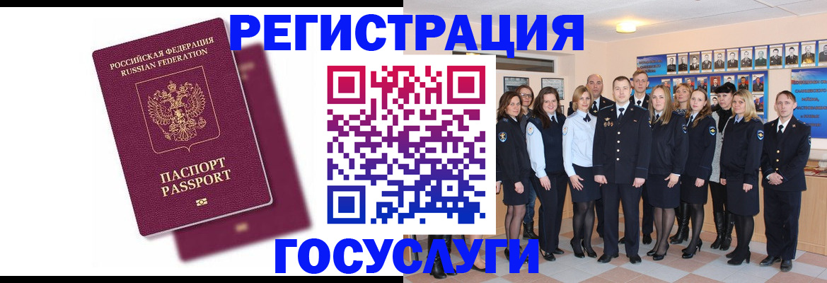 миграционный учет в Холмске